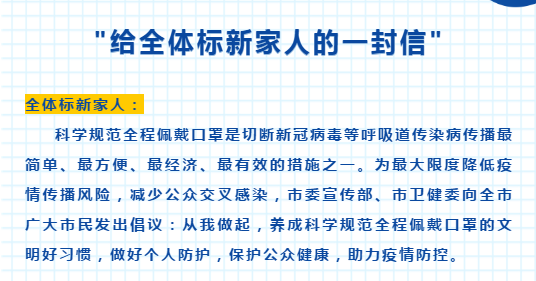 致全體標(biāo)新家人的一封信！