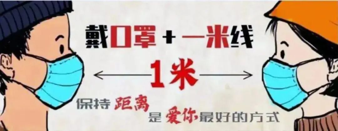 疫情當期，我們該如何保護自己和身邊人？