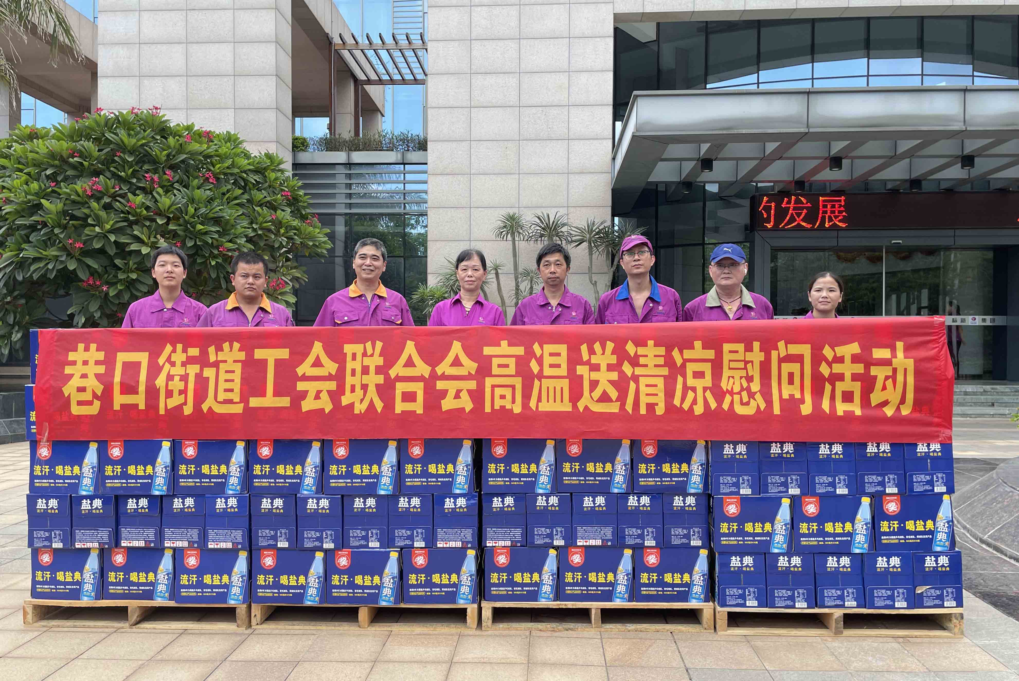 工會(huì)“慰”你 清涼一夏！